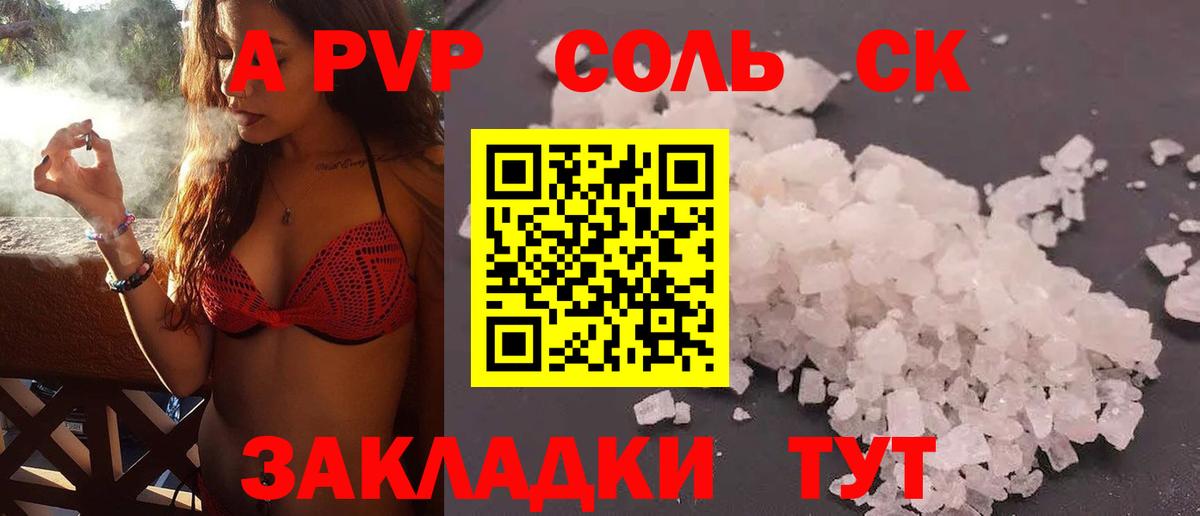 A PVP VHQ Пушкино