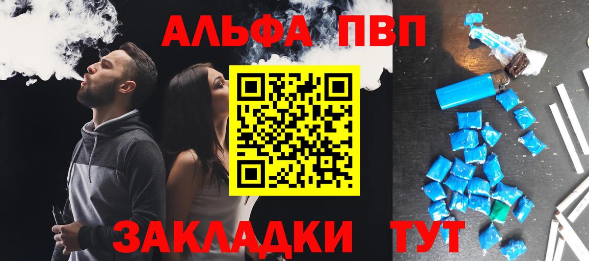 Alpha PVP  A PVP СК КРИС  A-PVP крисы CK  Вход с VPN  Alpha PVP СК  Пушкино 