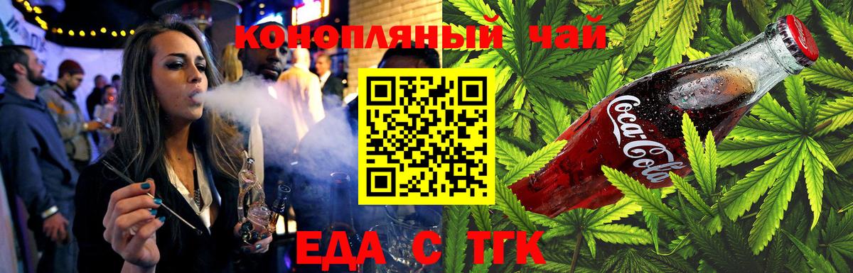 Cannafood конопля  Вход с VPN  Пушкино 