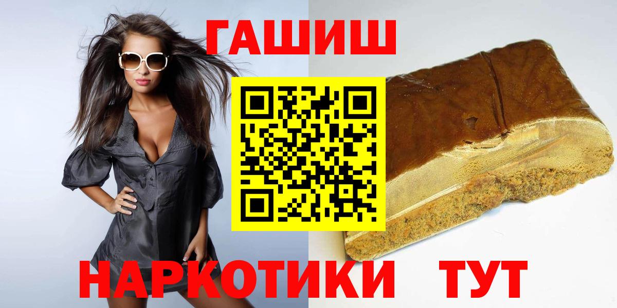 ГАШИШ Изолятор Пушкино