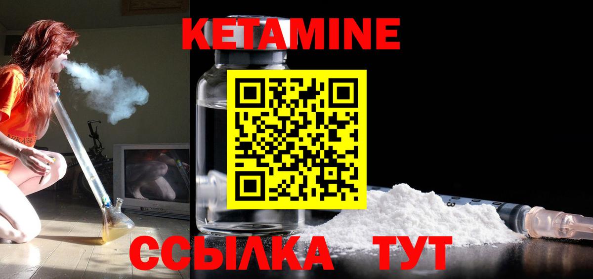 Кетамин VHQ  Вход с VPN  OMG ссылка  Пушкино 