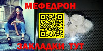 мефедрон VHQ Партизанск