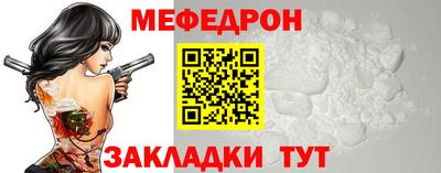мефедрон VHQ Партизанск