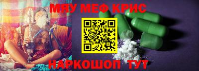 мефедрон VHQ Партизанск