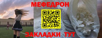мефедрон VHQ Партизанск