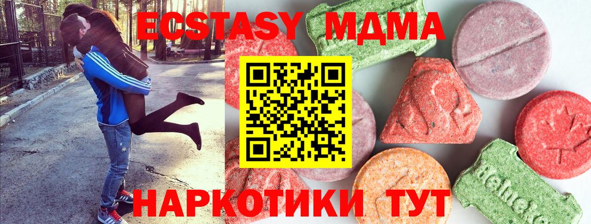 MDMA  МДМА VHQ  Вход с VPN  Пушкино  МДМА молли 