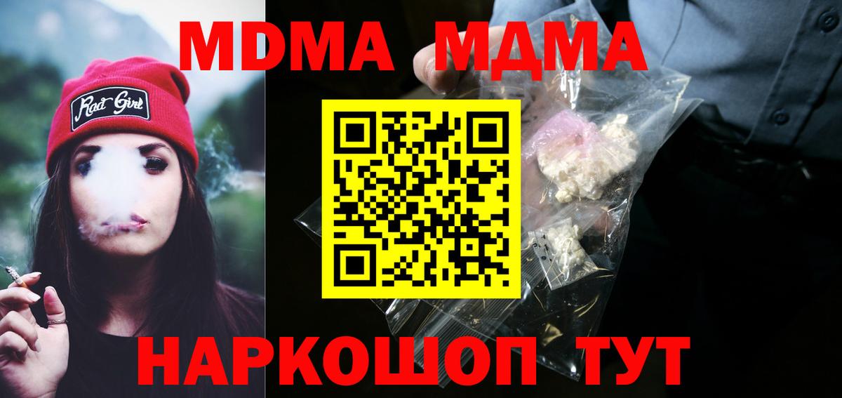 MDMA crystal Пушкино