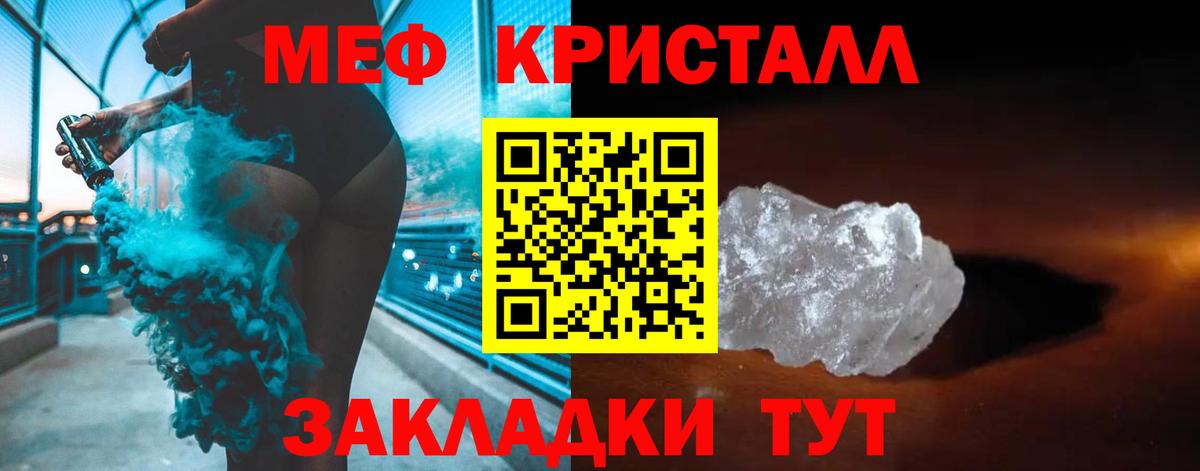 Меф мяу мяу Пушкино