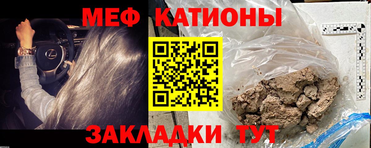 Меф 4 MMC  МЯУ-МЯУ  Пушкино  Вход с VPN  Меф кристаллы 
