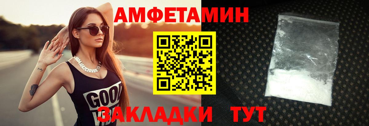 МЕТАМФЕТАМИН мет  Вход с VPN  МЕТАМФЕТАМИН  Пушкино 