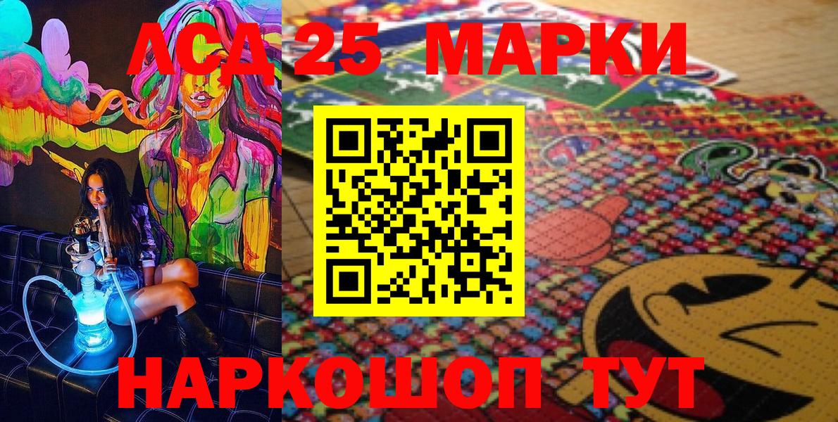 Марки 25I-NBOMe 1,5мг  Марки NBOMe  Пушкино  Марки 25I-NBOMe 1,5мг  Вход с VPN 