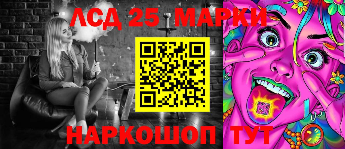 Наркотические марки 1,8мг Пушкино