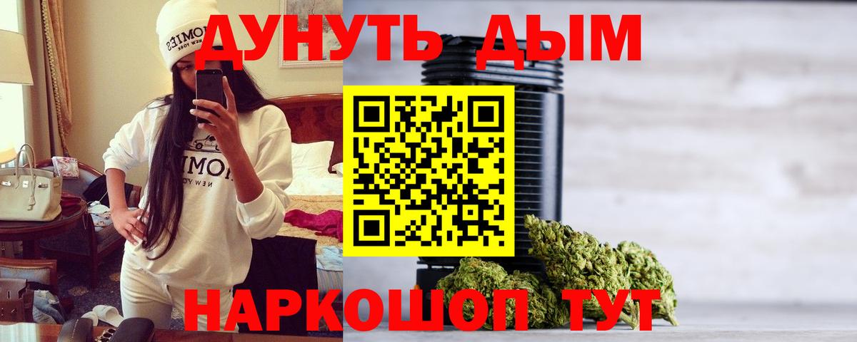 Каннабис Ganja  Вход с VPN  Пушкино  Шишки марихуана AK-47  Канабис конопля 